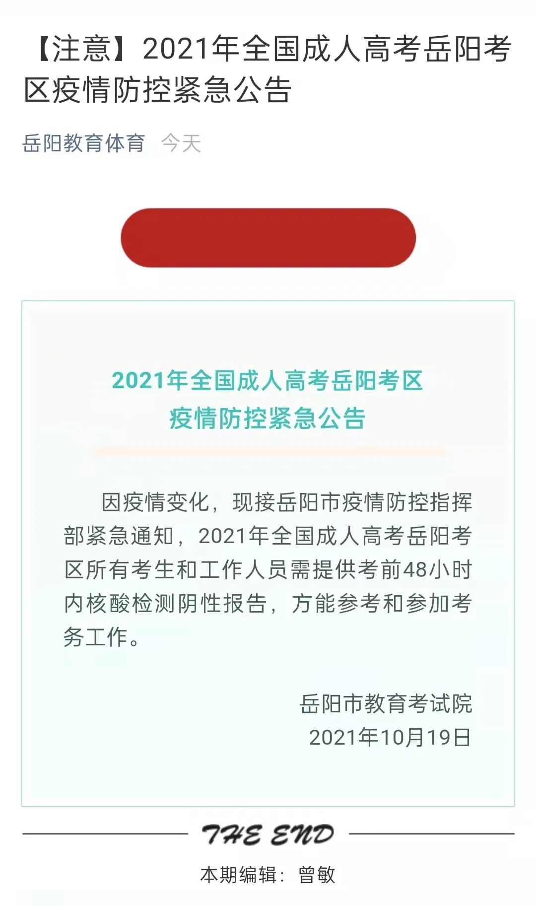 微信图片_20221211132514.png