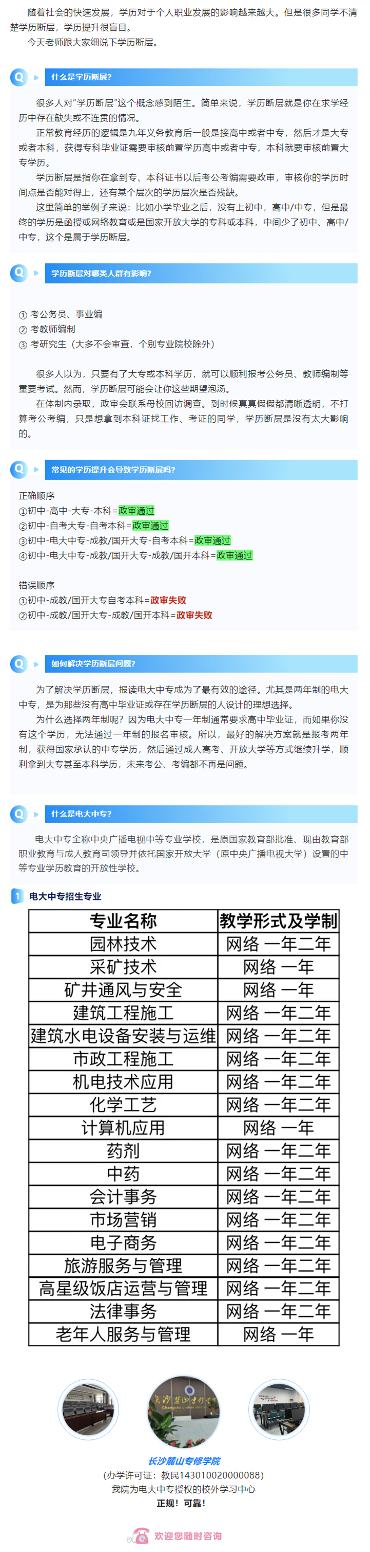 学历断层？考公考编路上的绊脚石！本文教你如何补救.png